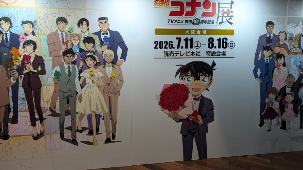 名探偵コナン展 会場内 30周年記念パネル