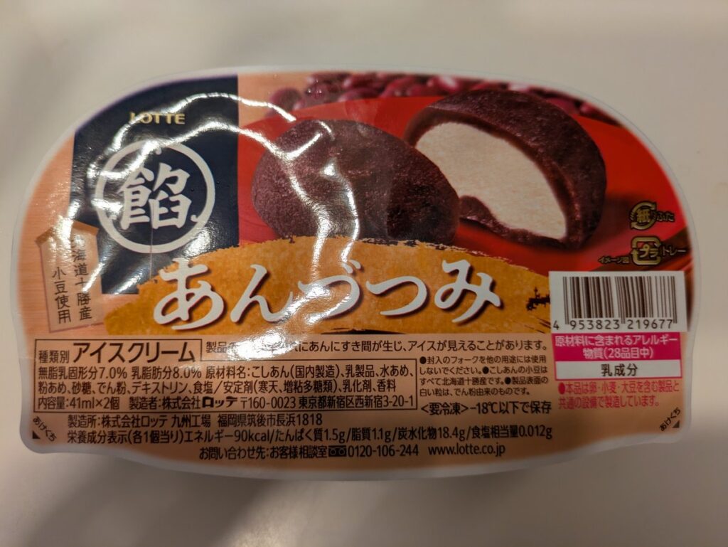 ロッテ あんづつみのパッケージ、十勝産小豆使用の表記